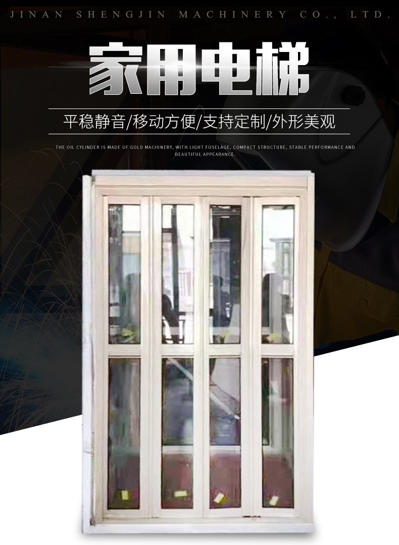 廠(chǎng)家供應(yīng)復(fù)式別墅移動(dòng)升降平臺(tái) 簡(jiǎn)易電動(dòng)液壓式二層家用電梯(圖1)