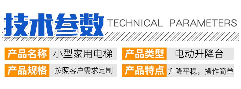 廠(chǎng)家供應(yīng)復(fù)式別墅移動(dòng)升降平臺(tái) 簡(jiǎn)易電動(dòng)液壓式二層家用電梯(圖9)